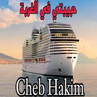 Cheb Hakim — Hbibti Fi Lghorba — обложка